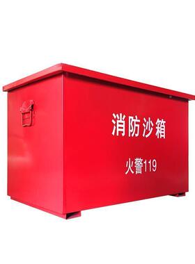 消防沙箱黄沙箱火警119大小箱1/2立方工厂单位加油站灭火防汛沙箱