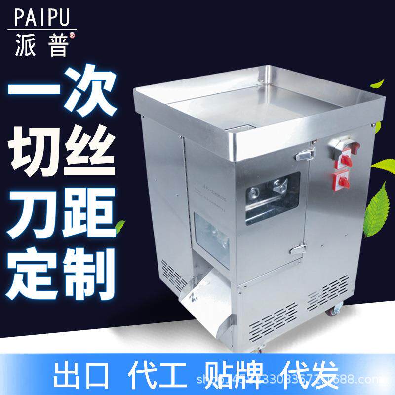 派普切肉切片机商用不锈钢一次切丝可拆卸立式大功率双电机肉铺用