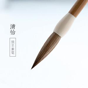 启明文房清怡狼羊兼毫中楷大楷联笔颜柳欧赵体篆隶书初学者用毛笔