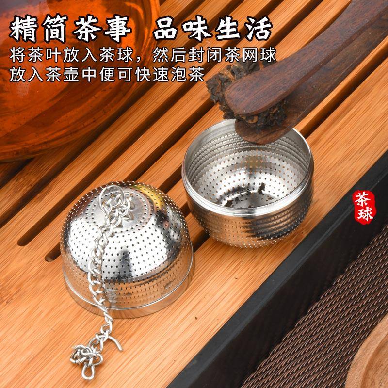 全3FIR04不锈杯过滤网保过滤器调料球茶漏钢茶温水分离滤器茶具