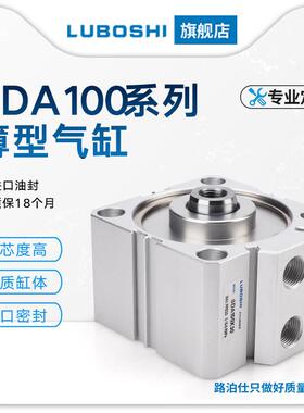 气动大缸径大推力薄型气缸SDA100-15*20X25X30X40X50X75X100S-B