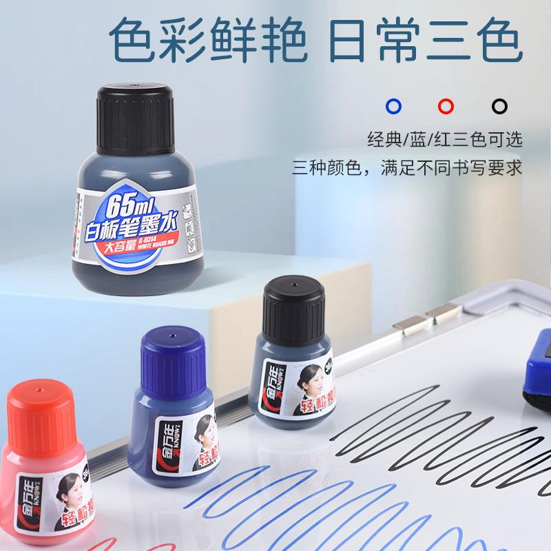 金万年黑色白板笔墨水可擦洗大容量蓝色墨水补充液红色墨水K-0300