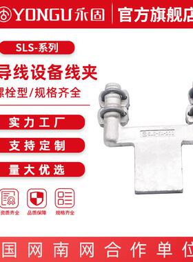 双导线螺栓型铝设备线夹SLS-4-5-6A/B-120-200 双导线铝接线夹