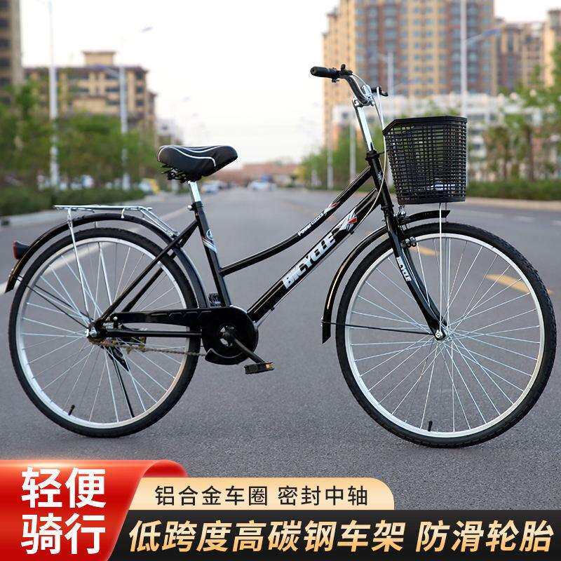 自行车成人男式女式24寸26寸复古车通勤车老人代步通用车单车轻便