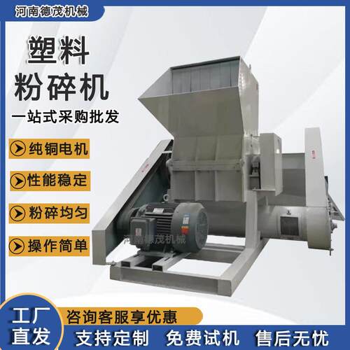 小型商用塑料粉碎机强力塑料粉碎设备多功能工业塑料管材粉碎机械