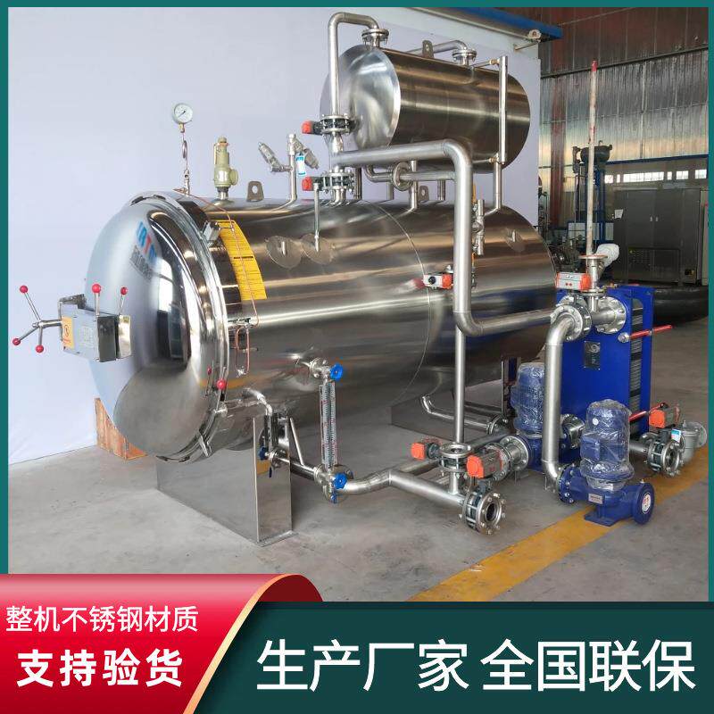 玻璃瓶包装喷淋式杀菌釜即食燕窝杀菌锅佛跳墙小金碗高压杀菌锅