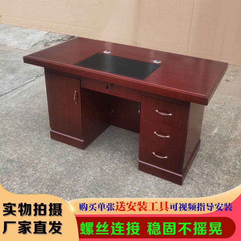 实木电脑桌财务职员办公桌椅带抽屉带锁1.4家用书桌1.6现代写字台