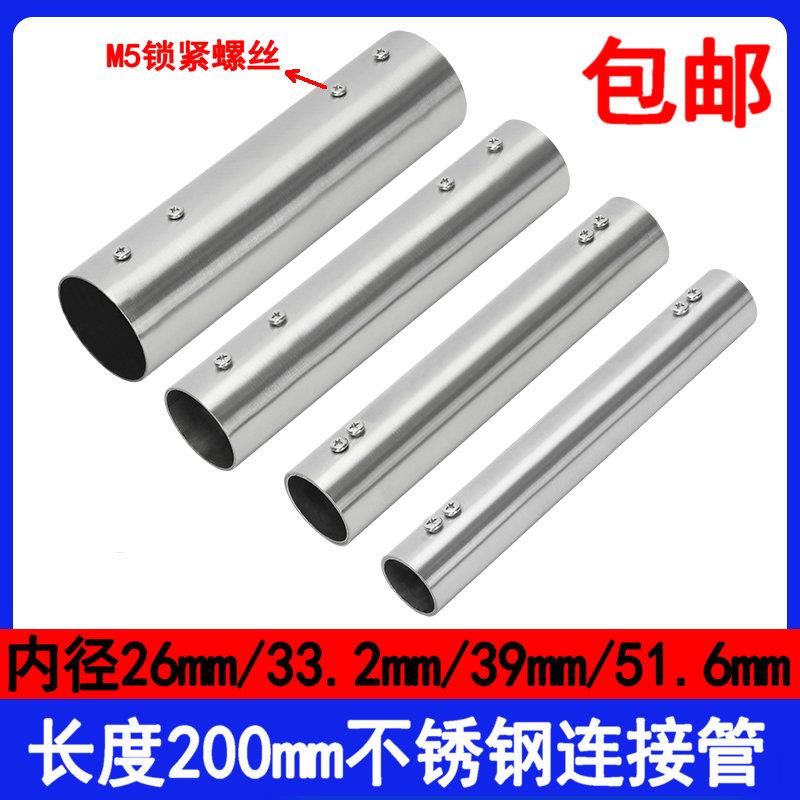 25/32mm加长不锈钢管连接配件/断杆延长拼接器连接管套圆管对接头