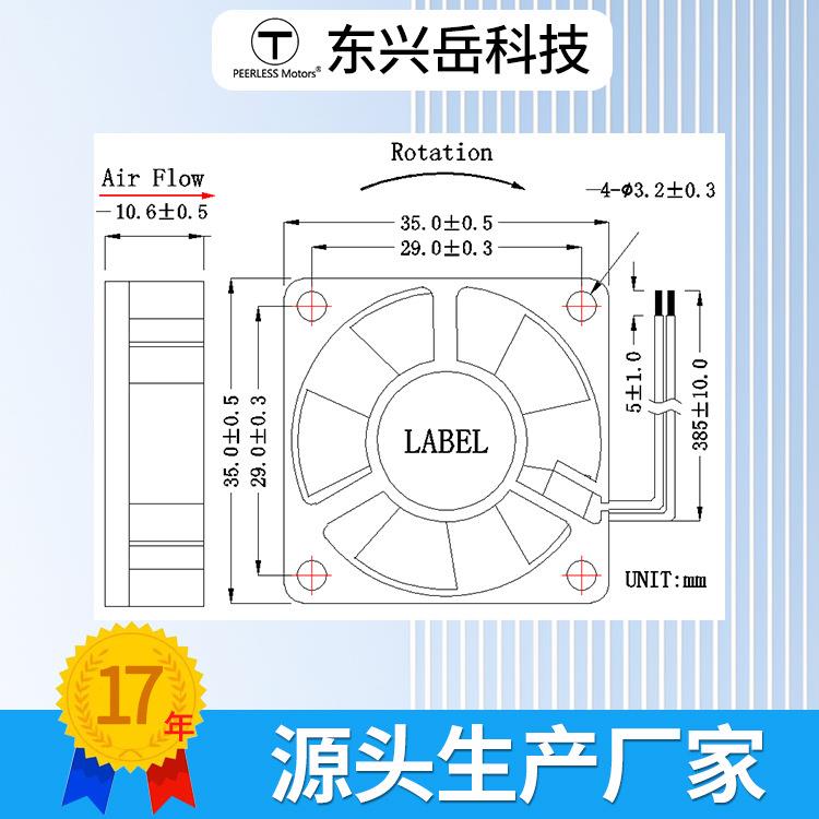 东兴岳DC3510直流散热风扇通讯设备精密仪器风扇小型静音防水