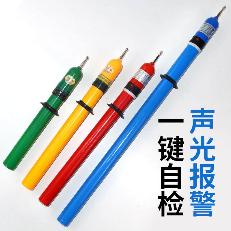 10kv微型伸缩验电器35KV高压验电器声光棒状伸缩验电笔电力家用