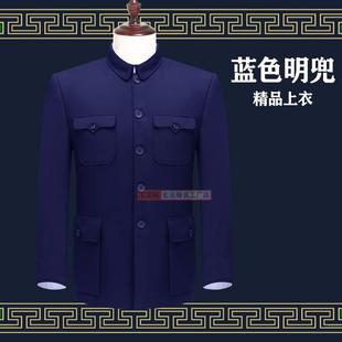 爸男爸装 中老年套装 服老年人衣服中山服爷 老年外套中山演出装 正品