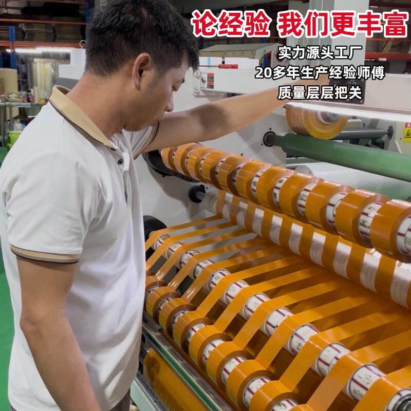 封带箱胶透明大卷高粘度快递黄打包胶纸印SIK字透胶带明胶色
