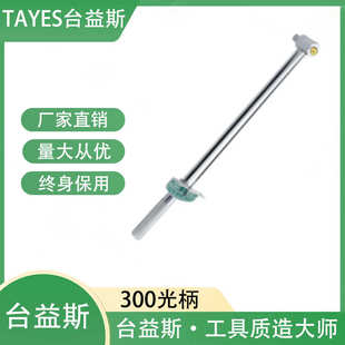 台益斯厂家直销扭力扳手300牛米铬钒钢镜面公斤扳五金工具加力杆