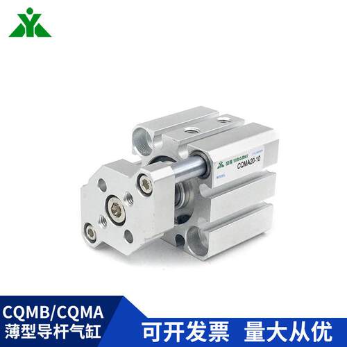 CDQMB20/CQMB20/CDQMA20/CQMA20-10-15-25-30-35-40-50带导杆气缸