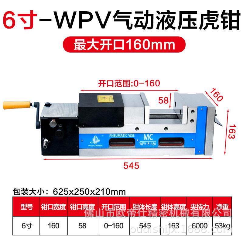 精密虎钳气动油压DPV液压平口钳CNC铣床直角双开口重型6寸160