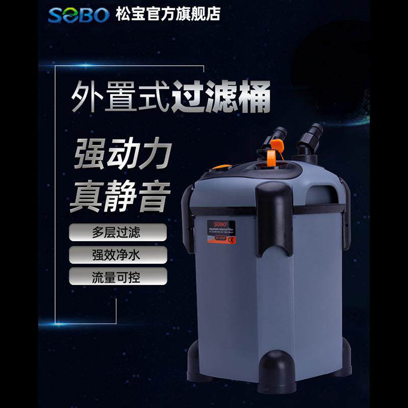 松宝过滤器鱼缸过滤桶三合一净水静音循环泵外挂滤筒草缸外置滤盒