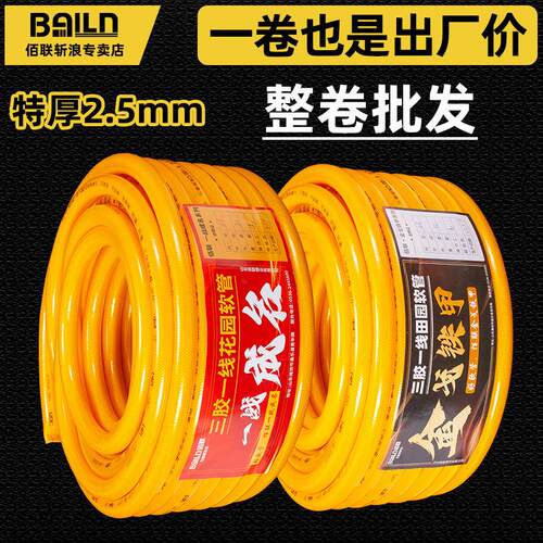 水管软管加厚4/6分1寸高压家用浇花浇地塑料自来水蛇皮软管子胶管