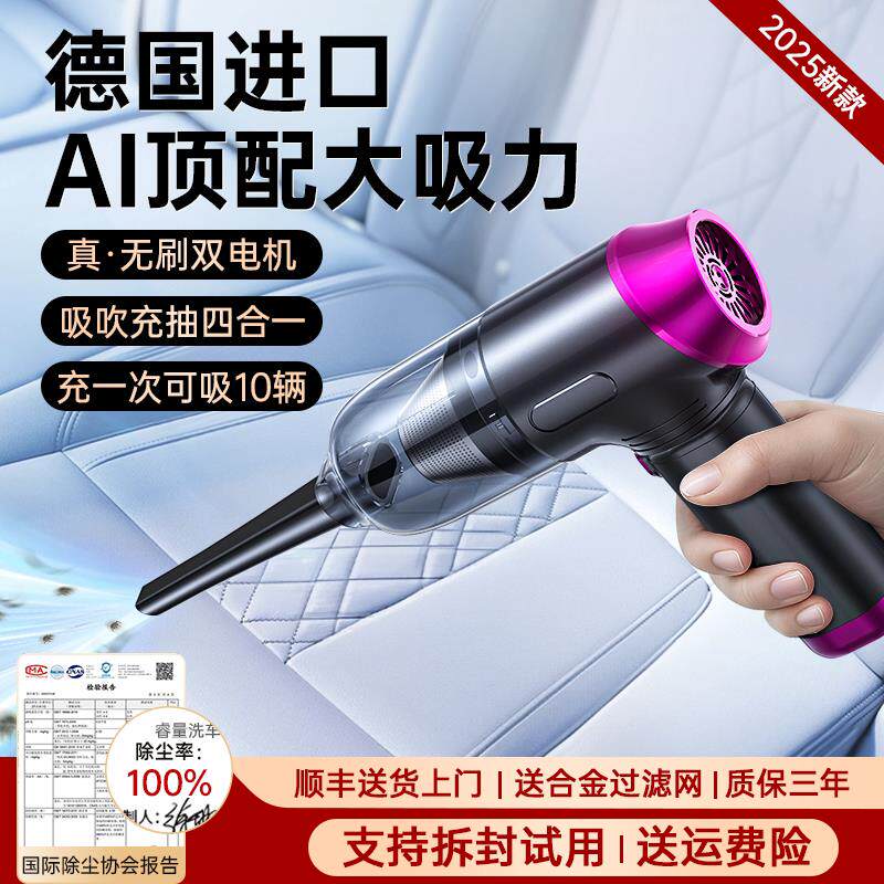 车载吸尘器手持小型车用2025新款超强吸力无线 线大车内迷你汽车