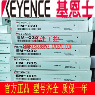 010 005P接近开关传感器 全新原装 基恩士EM 054 038P 014 正品 030