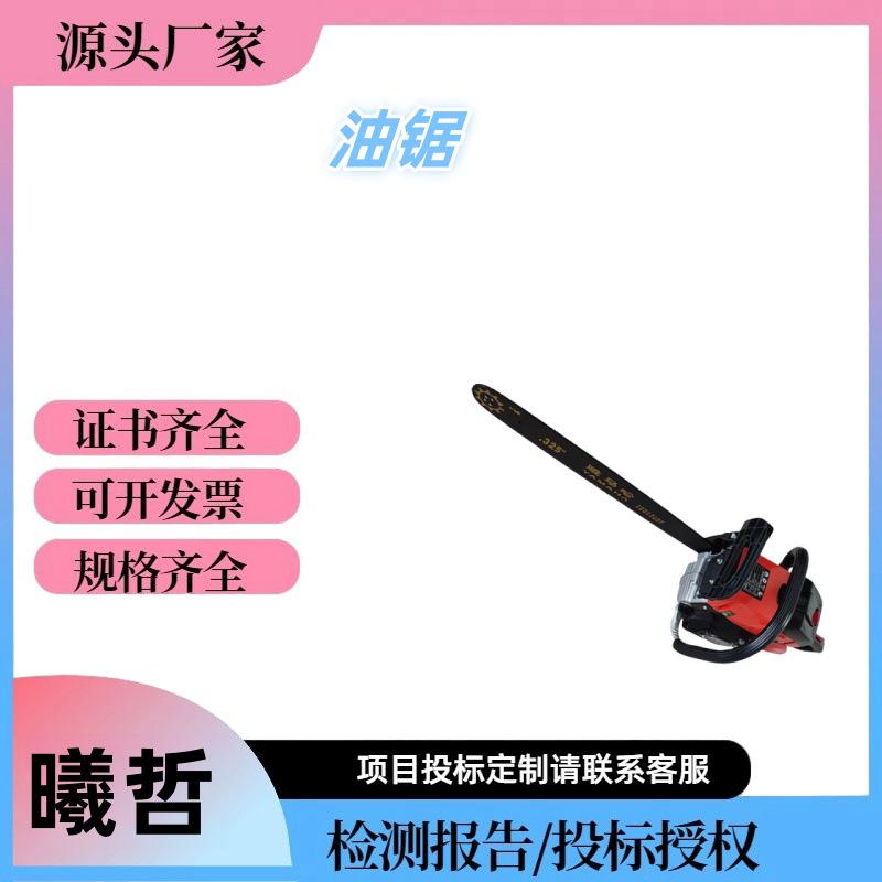 曦哲林业采伐汽油切割链锯手持大功率砍树机小型便携式伐木油锯