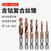高速钢含钴复合丝锥 钻攻一体六角柄机用丝锥 多功能螺旋丝锥套装