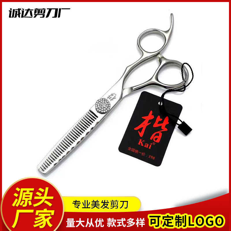 高品质美发剪刀套装6寸厂家直销理发剪刀平剪牙剪打薄剪