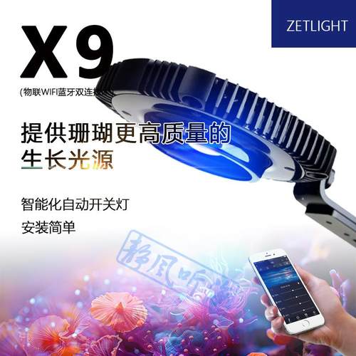 积光X9海水灯珊瑚灯海缸灯日出日落海水LED灯app控制