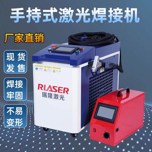 手持激光焊接机金属护栏焊接1500W水冷激光焊合肥激光焊接机厂家