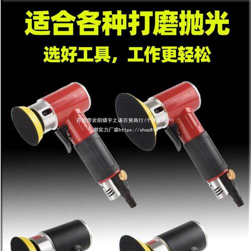 达1尔斯精工寸3气动抛光机砂纸机打磨寸2机小汽车打蜡机型研磨机