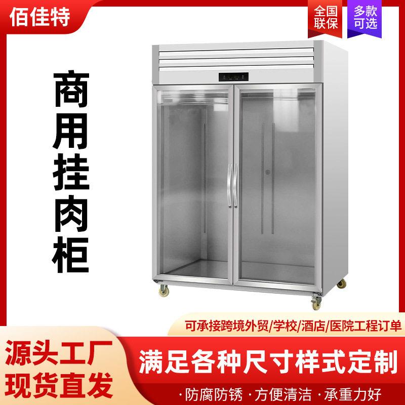 大容量冷鲜挂肉柜商用立式牛羊肉保鲜展示柜不锈钢冷冻挂肉展示柜