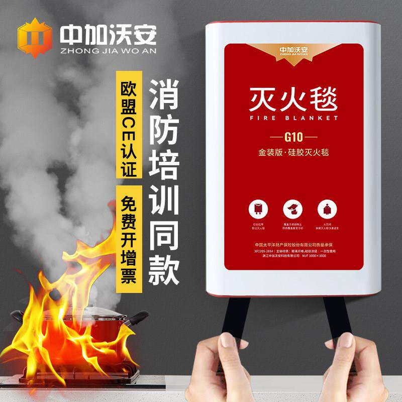 灭火毯家用消防用品厨房商用玻璃纤维硅胶防火毯阻燃国标消防器材