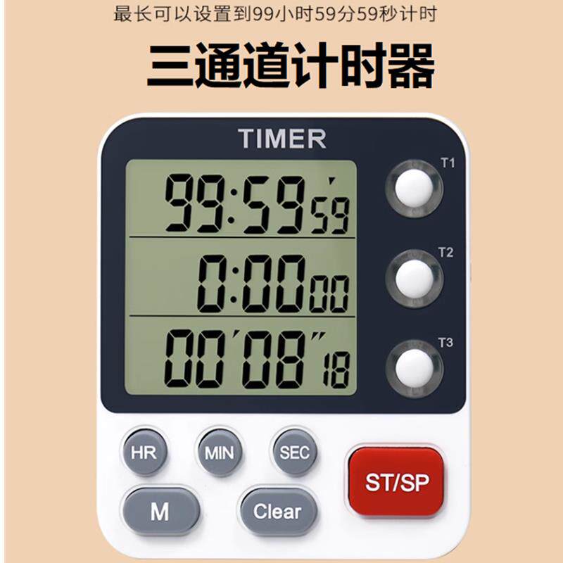 三通道计时器带记忆 3组倒计时提醒多组正计时可静音秒表定时器