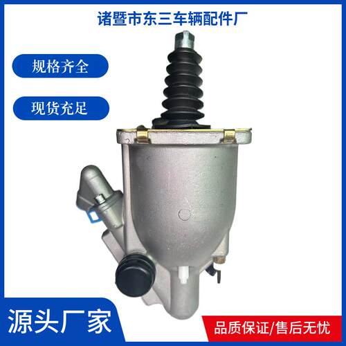 重卡车汽车刹车配件离合器助力器分泵629300AM重型卡车制动器总泵