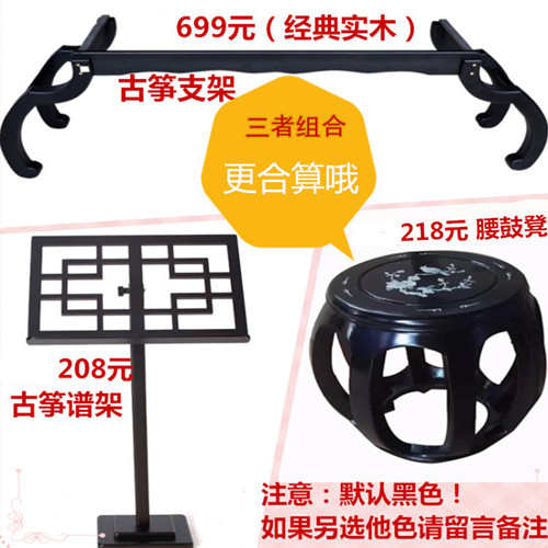 新博音敦煌琴架古筝架子 实木支架腿便携式古筝支架实木坐立式h型