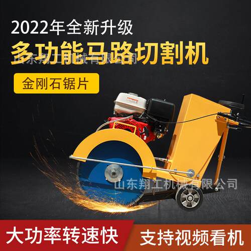 手扶式路面马路切割机混凝土路面切割机多种型号切割机厂家
