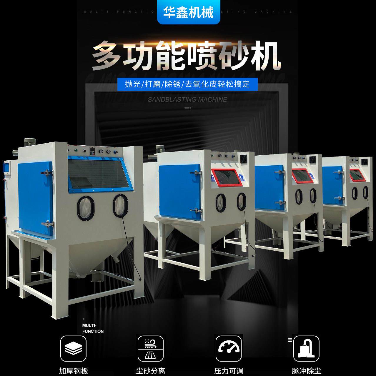 手动喷砂机模具五金除锈翻新无尘箱式手动打沙机小型高压喷砂设备