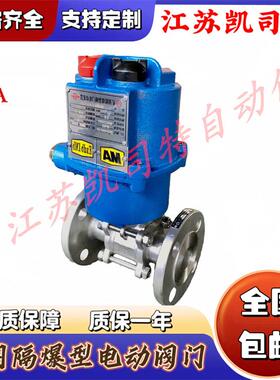 矿用隔爆型电动球阀MKGQII-40C-DN150智能型带液晶显示旋钮操