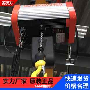 KONECRANES钢丝绳电葫芦CLX环链型电动葫芦双钩双速单轨吊