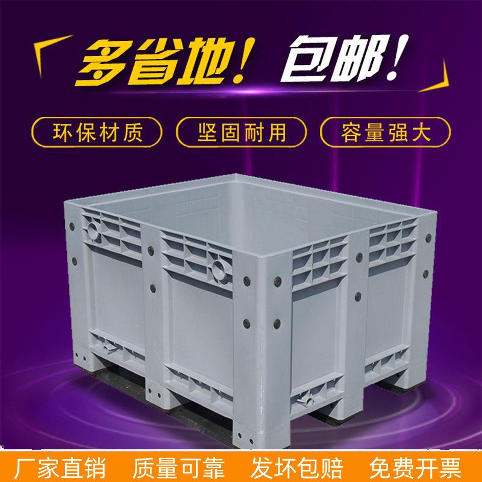 加厚专用超大型塑料箱式托盘1210密封卡板箱叉车周转塑胶箱可加轮