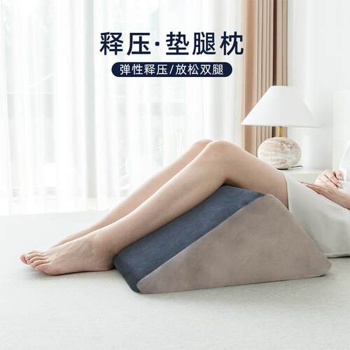 垫脚枕睡觉垫静脉腿枕脚枕头孕妇曲张抬腿垫床上受孕垫下肢抬高垫