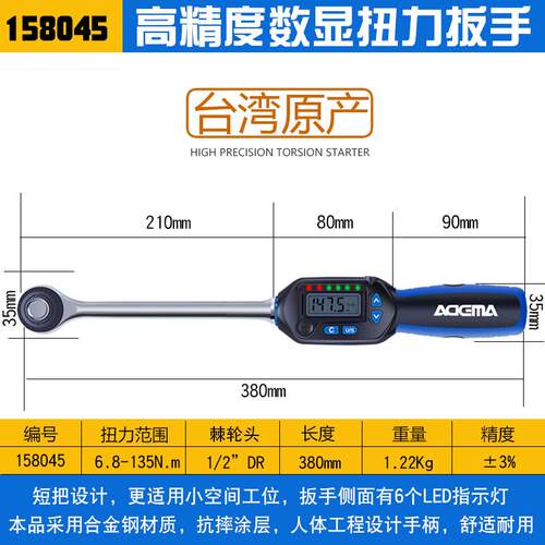正品进口AEMA电子精度高力矩扳手数显力扳手D力矩扳手扭工具汽修