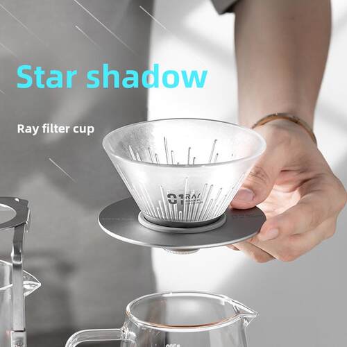 Ray Star Shadow手冲咖啡过滤杯V60过滤杯滴滤家用手冲咖啡套装