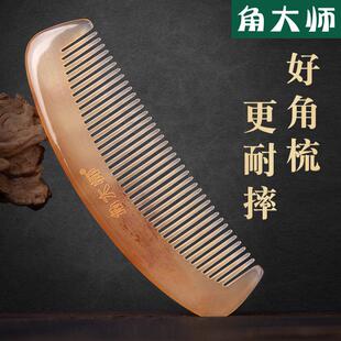 耐摔羊角梳子女士家用可携式学生宿舍细齿密齿儿童女孩另售牛角梳