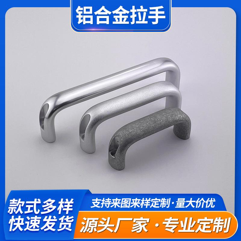 自动化设备机箱拉手数控机床椭圆形把手工业机柜铝合金A-2603A