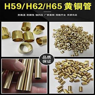 精密切割折弯封釉电镀铣槽 黄铜管H62空心管H65薄壁毛细管H59铜套