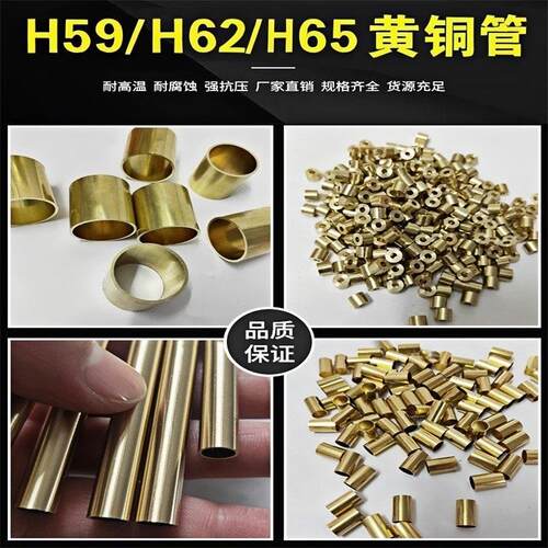 黄铜管H62空心管H65薄壁毛细管H59铜套 精密切割折弯封釉电镀铣槽