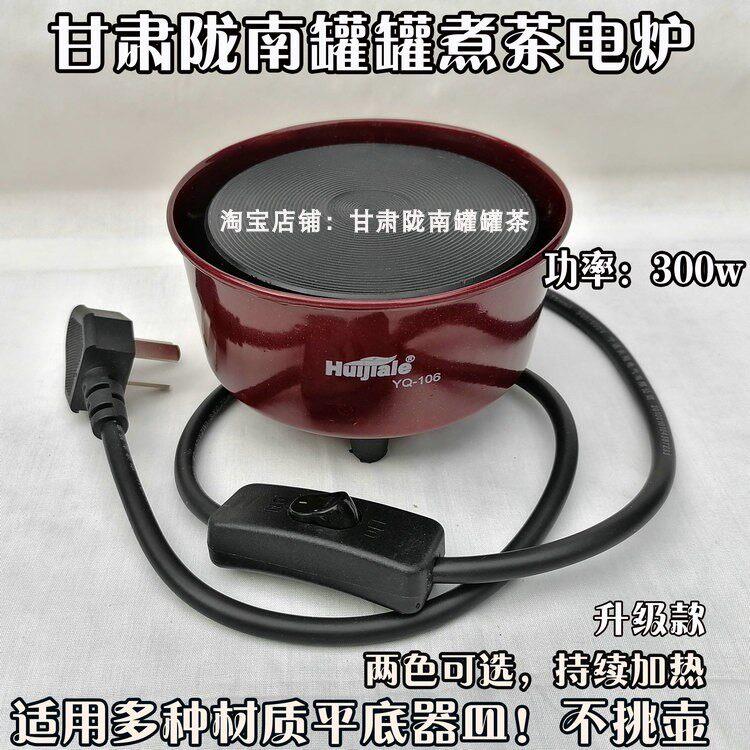 新品家用便携多功能实验发热盘小电炉子甘肃罐罐茶迷你咖啡煮茶器