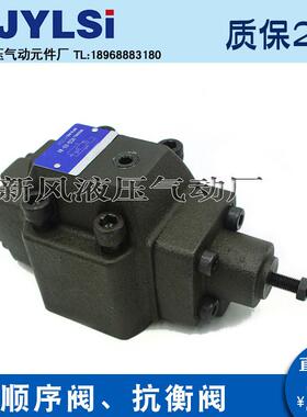 单向顺序阀抗衡阀HG/HCG/HT/HCT-03/06/10-C1/B1/B3/H3-22平衡阀