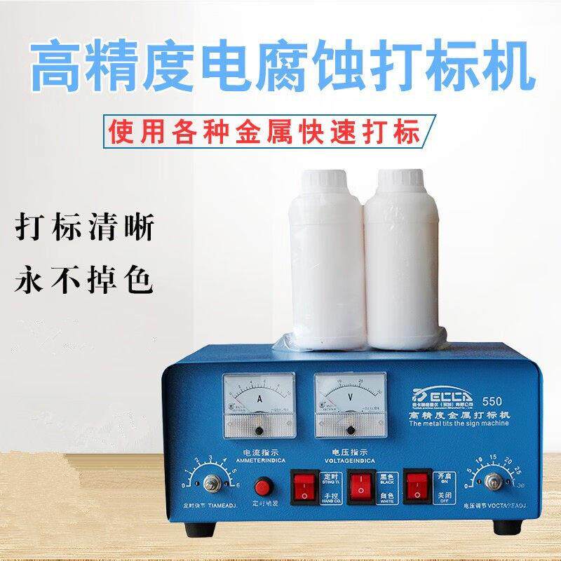 便携式小型电腐蚀打标机电化学金属铭牌腐蚀机不锈钢厨具打标新品