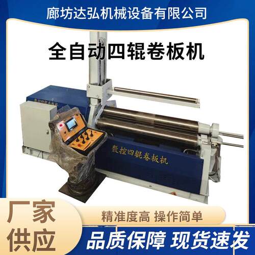 定制数控液压四辊卷板机电动滚圆机铁板钢板板材卷筒机不锈钢